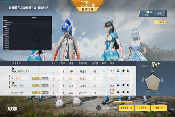 CF星猫辅助3软件效果