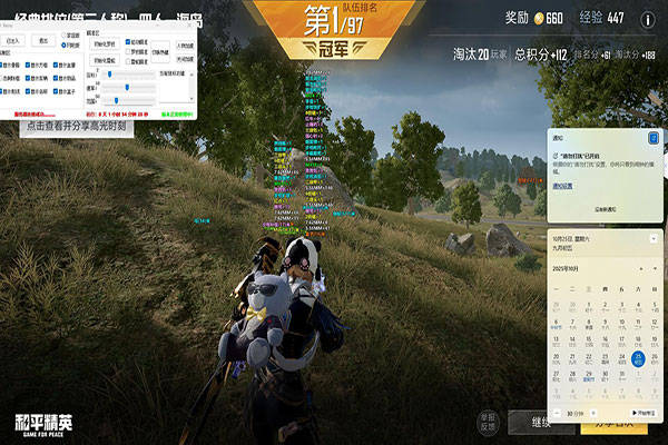 CF星猫辅助3透视自瞄效果